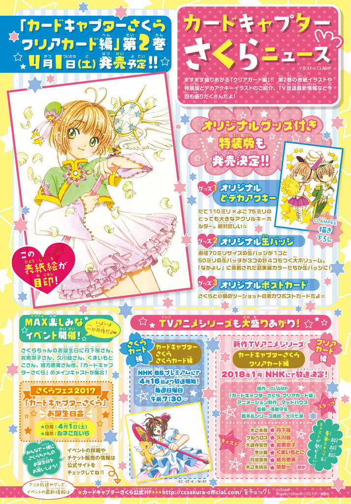 Card Captor Sakura: Clear Card-Hen Chapter 10 trang 3