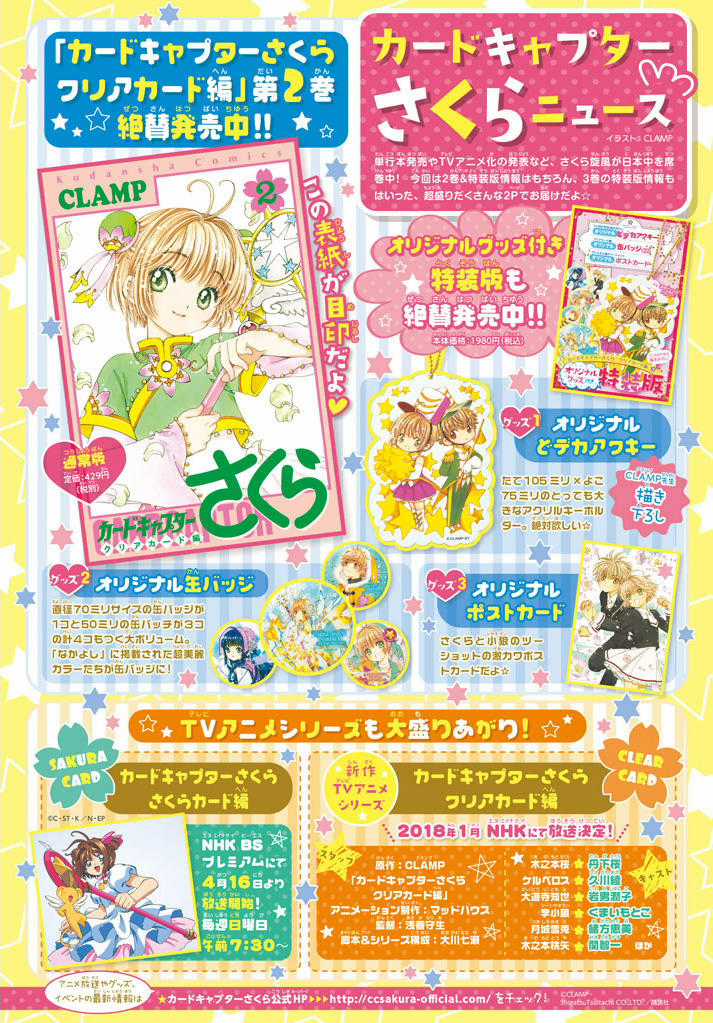 Card Captor Sakura: Clear Card-Hen Chapter 11 trang 2
