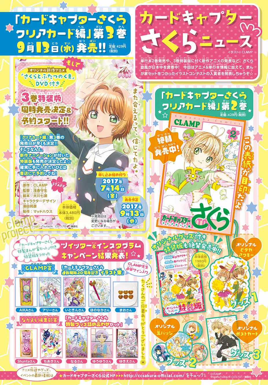 Card Captor Sakura: Clear Card-Hen Chapter 12 trang 3