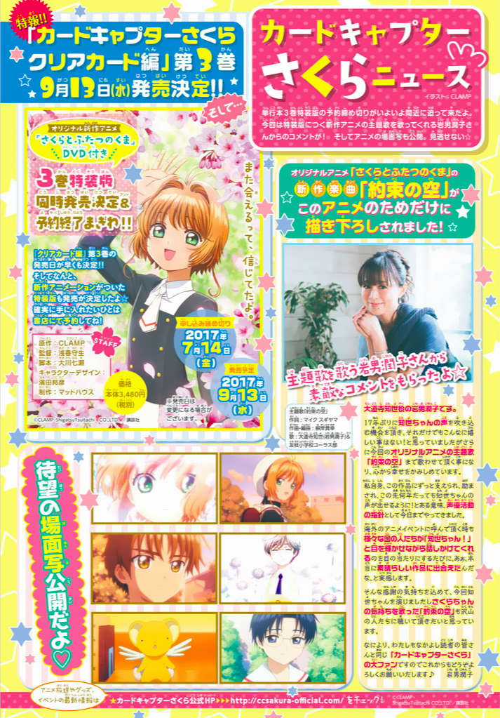 Card Captor Sakura: Clear Card-Hen Chapter 13 trang 3