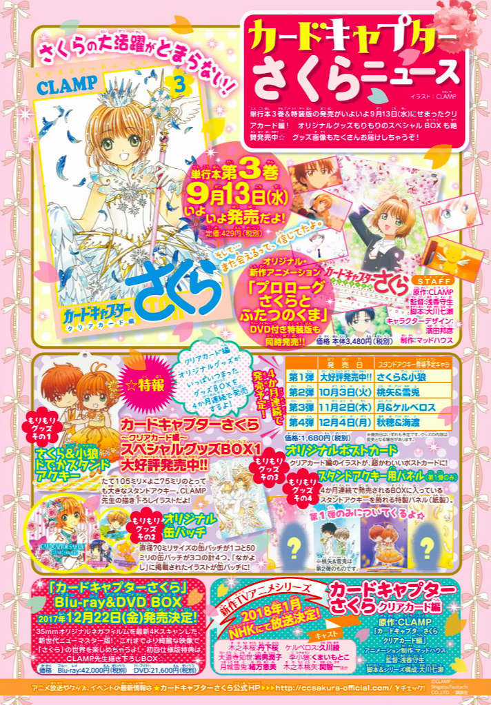 Card Captor Sakura: Clear Card-Hen Chapter 15 trang 2