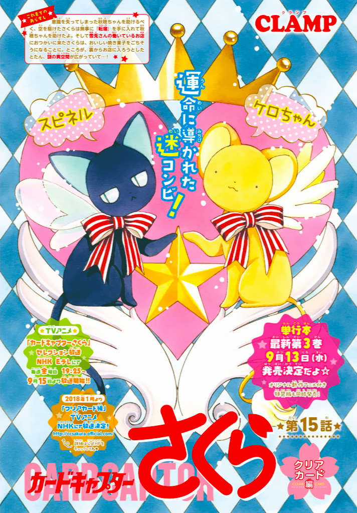 Card Captor Sakura: Clear Card-Hen Chapter 15 trang 3