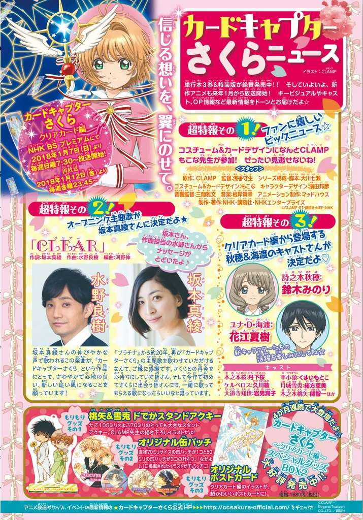 Card Captor Sakura: Clear Card-Hen Chapter 16 trang 3