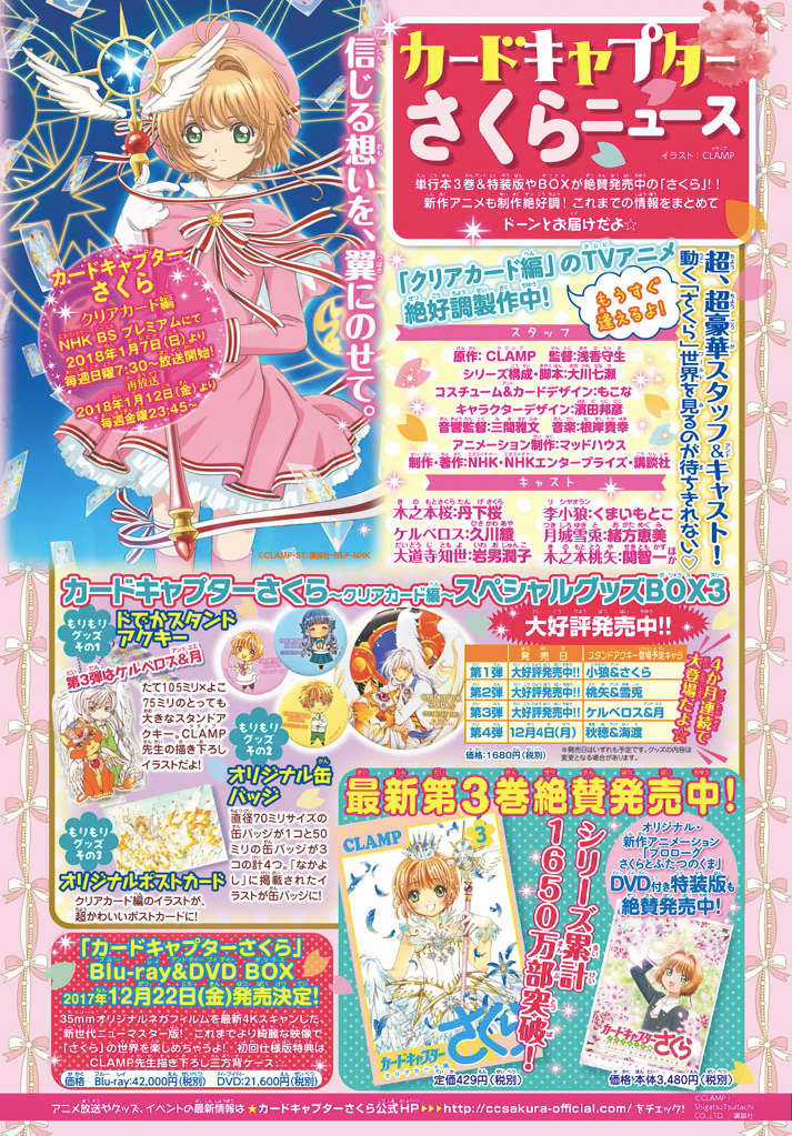 Card Captor Sakura: Clear Card-Hen Chapter 17 trang 3