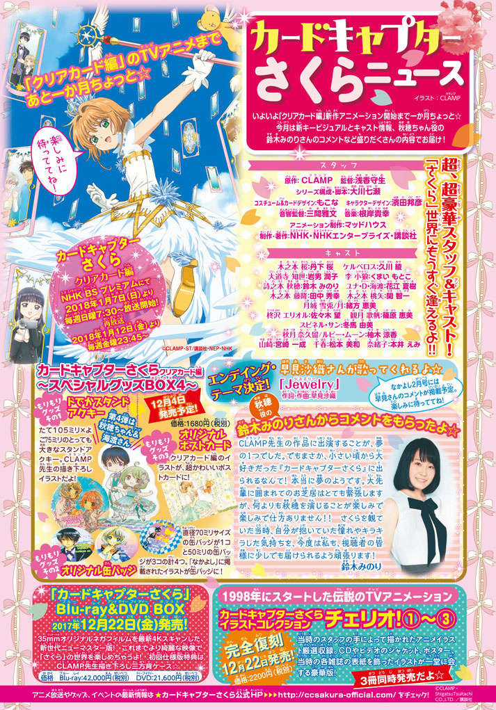 Card Captor Sakura: Clear Card-Hen Chapter 18 trang 3