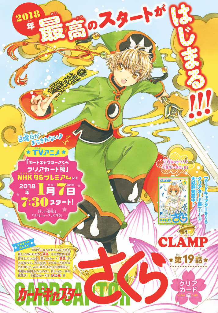 Card Captor Sakura: Clear Card-Hen Chapter 19 trang 4