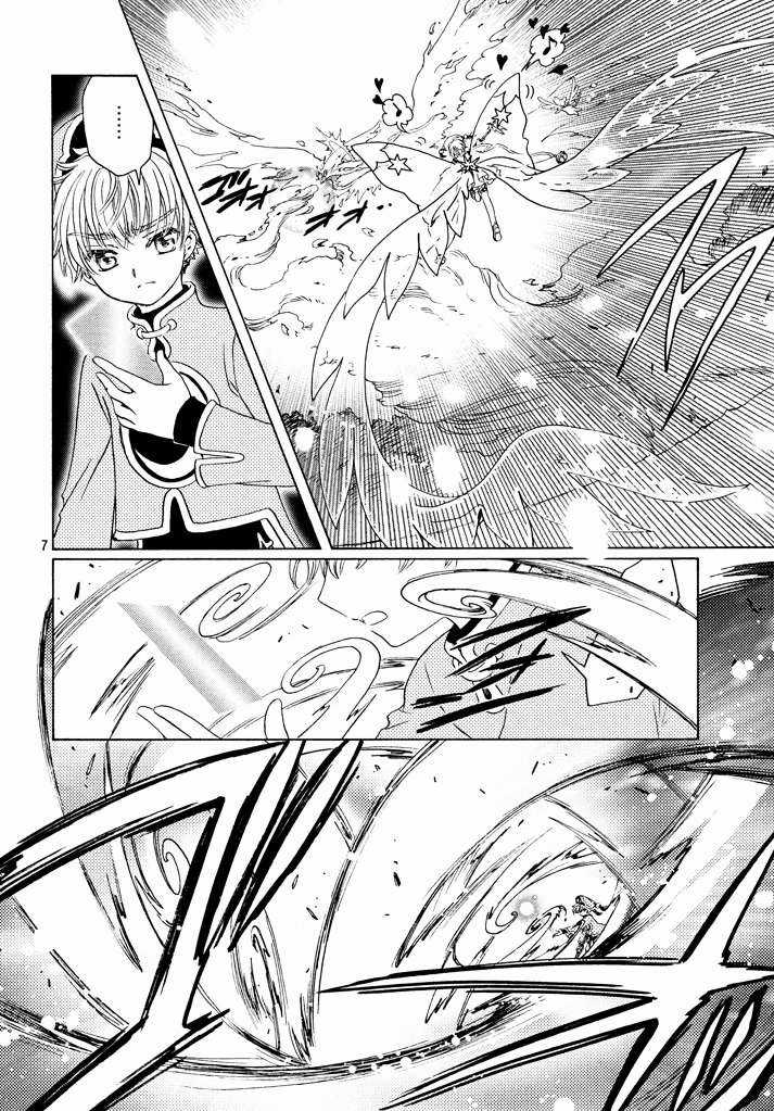 Card Captor Sakura: Clear Card-Hen Chapter 19 trang 9