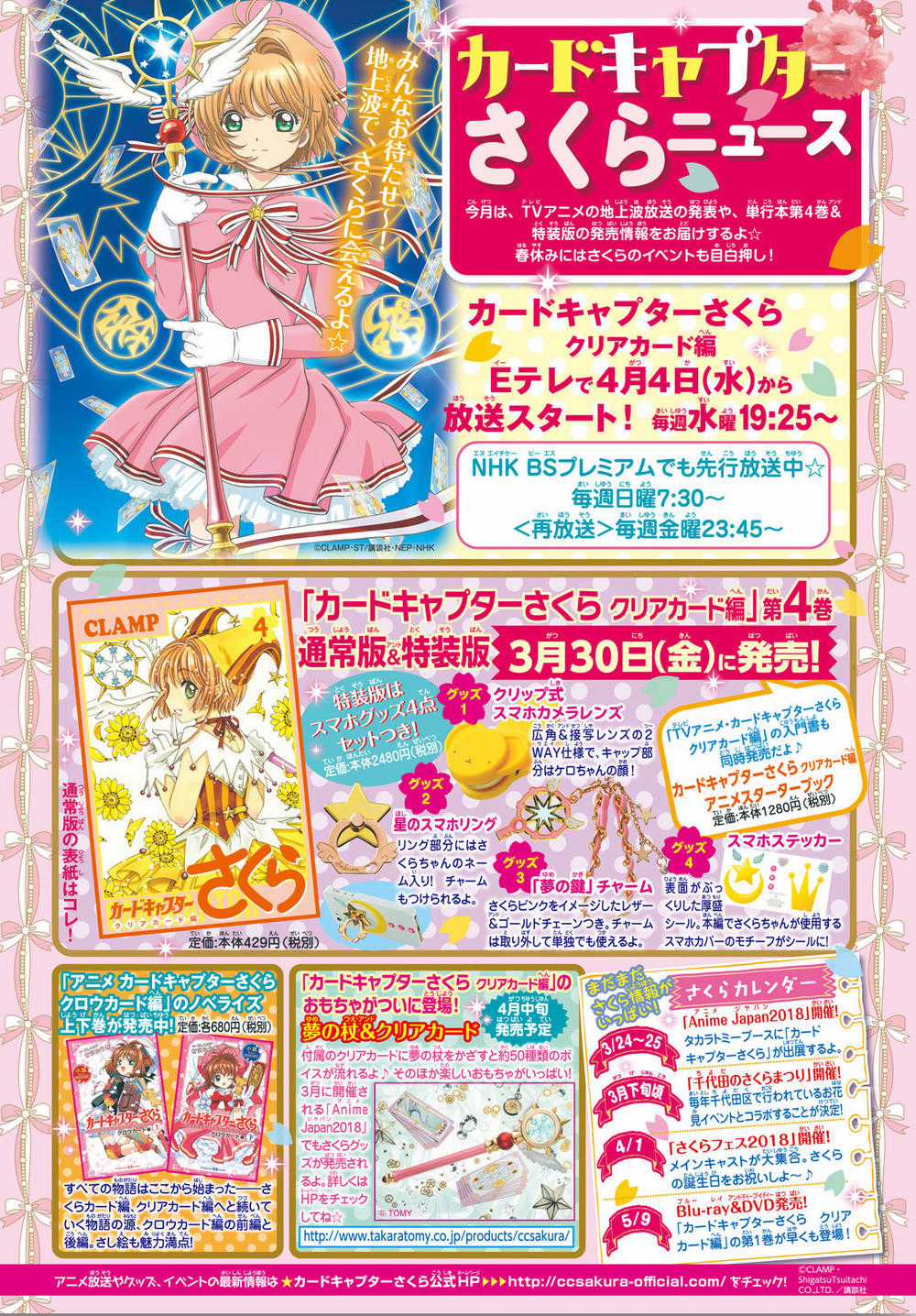 Card Captor Sakura: Clear Card-Hen Chapter 21 trang 3