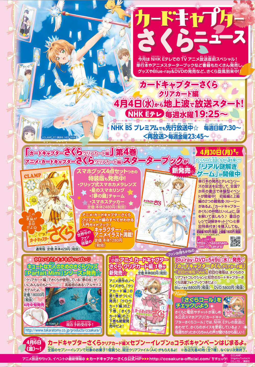 Card Captor Sakura: Clear Card-Hen Chapter 22 trang 3