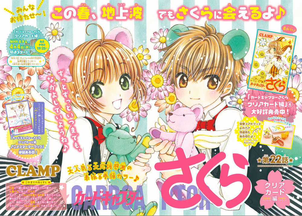 Card Captor Sakura: Clear Card-Hen Chapter 22 trang 4