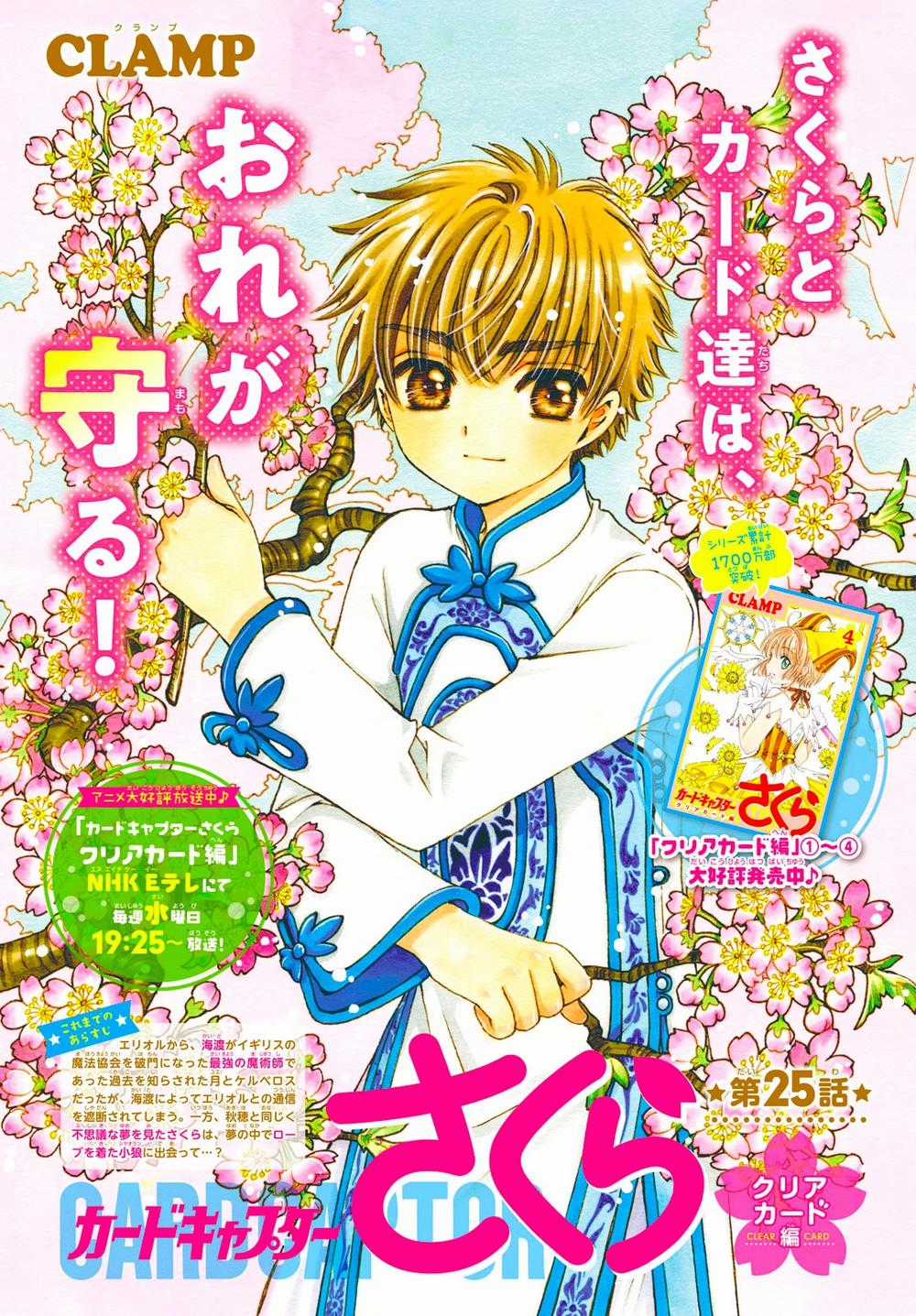 Card Captor Sakura: Clear Card-Hen Chapter 25 trang 2