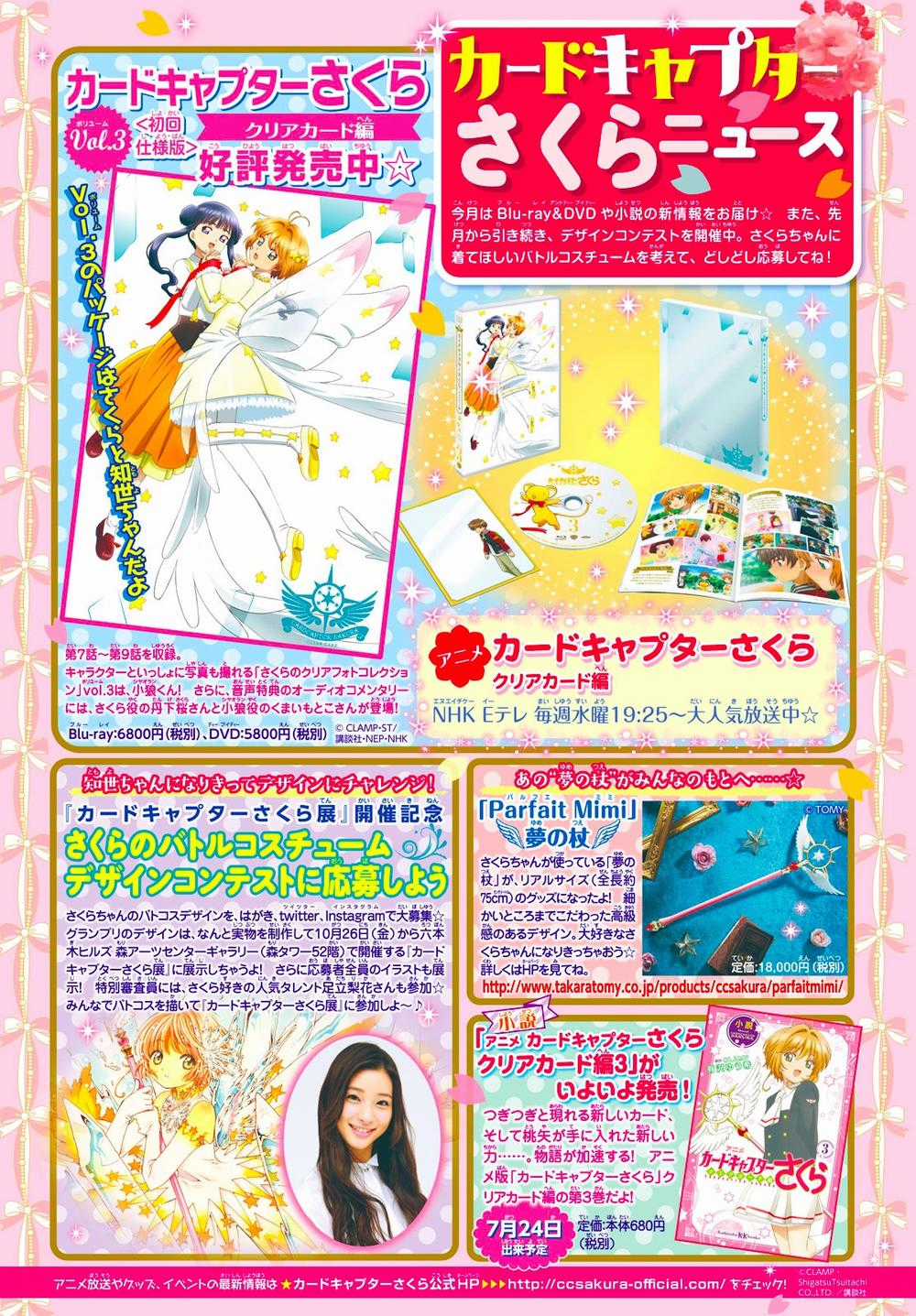 Card Captor Sakura: Clear Card-Hen Chapter 25 trang 3