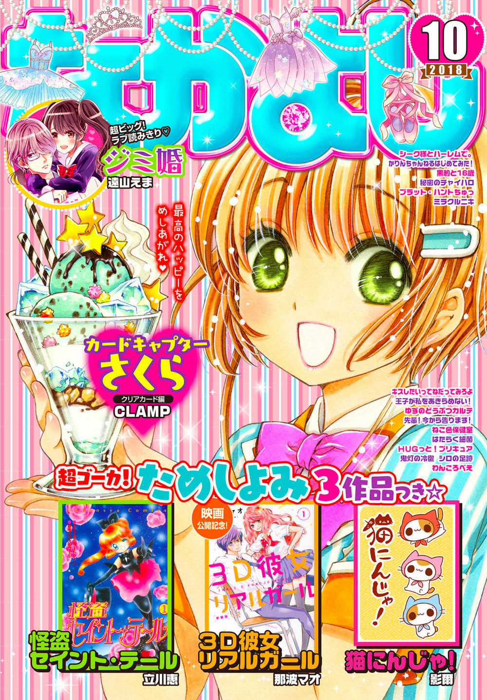 Card Captor Sakura: Clear Card-Hen Chapter 26 trang 2
