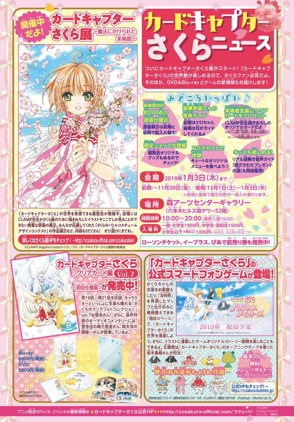 Card Captor Sakura: Clear Card-Hen Chapter 28 trang 3