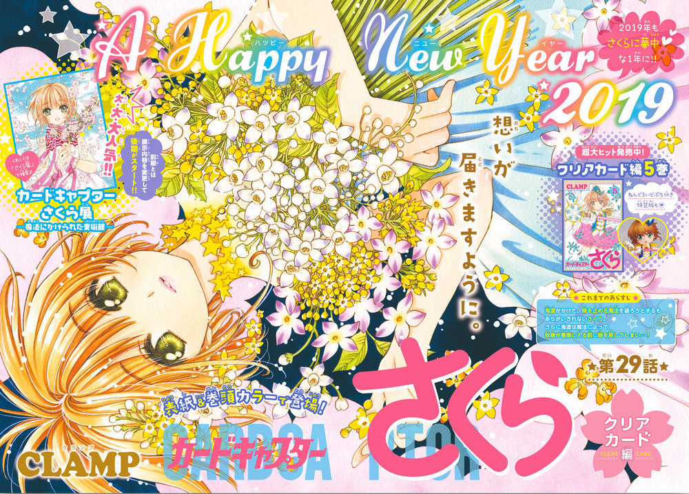 Card Captor Sakura: Clear Card-Hen Chapter 29 trang 3