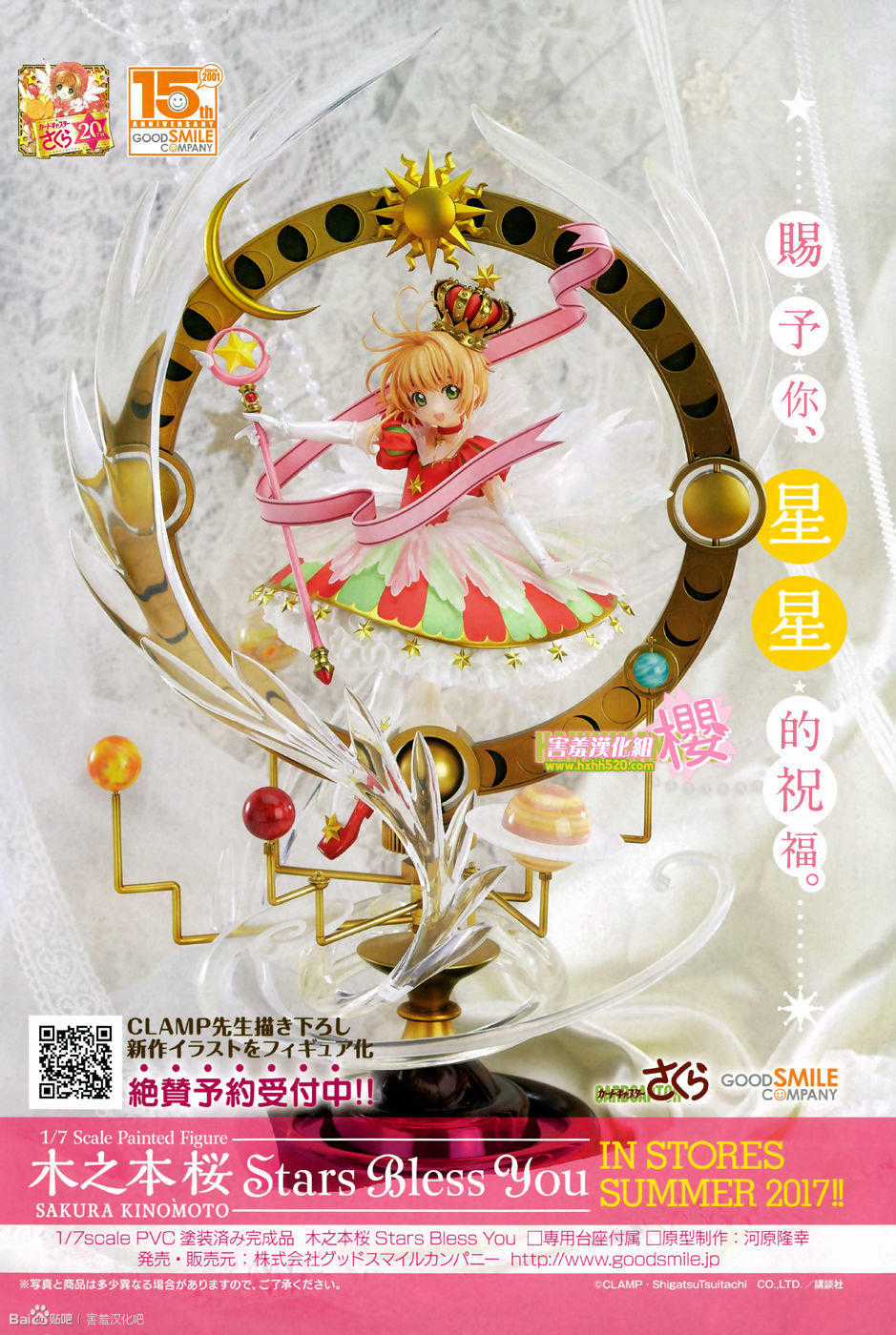 Card Captor Sakura: Clear Card-Hen Chapter 3 trang 3