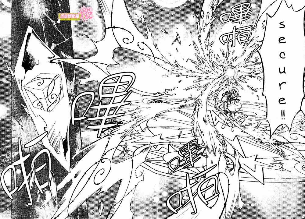 Card Captor Sakura: Clear Card-Hen Chapter 4 trang 30