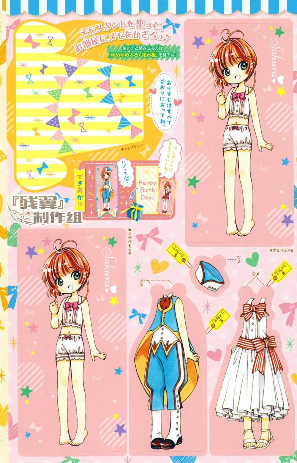 Card Captor Sakura: Clear Card-Hen Chapter 5 trang 7