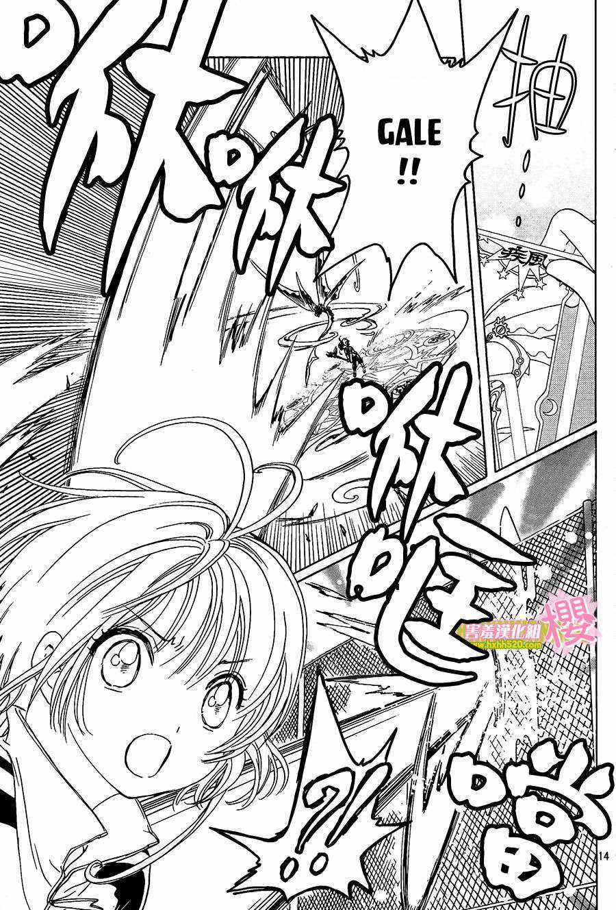 Card Captor Sakura: Clear Card-Hen Chapter 6 trang 15