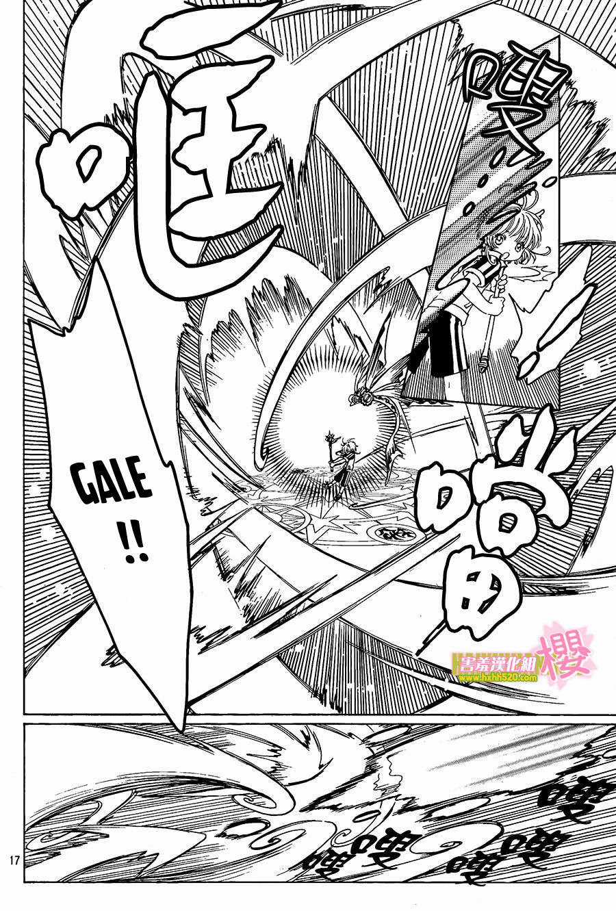 Card Captor Sakura: Clear Card-Hen Chapter 6 trang 18