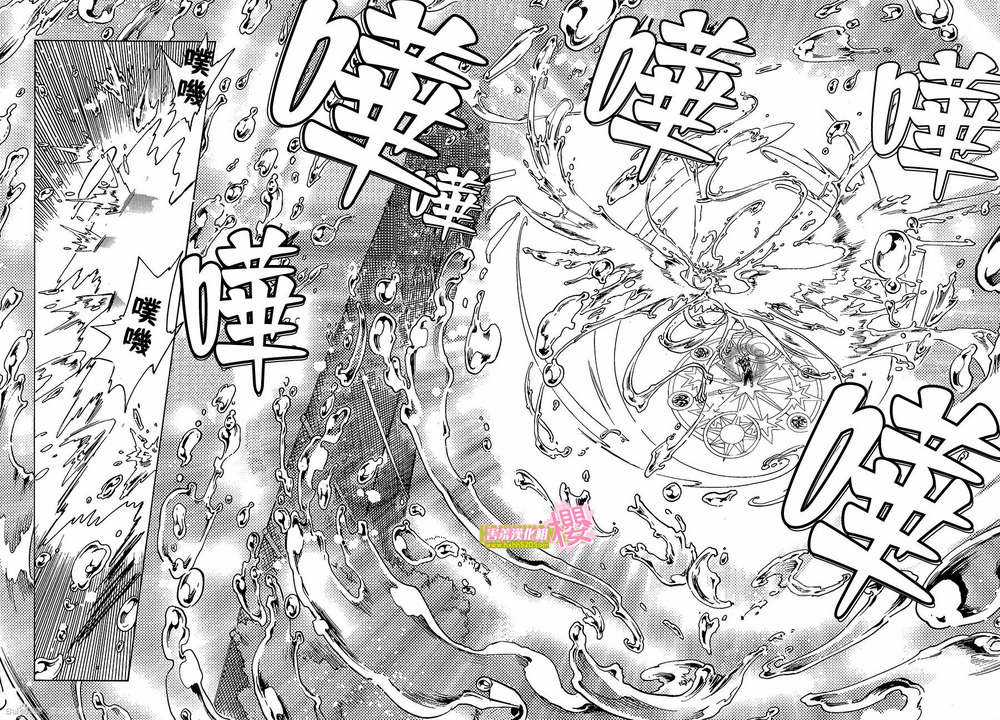 Card Captor Sakura: Clear Card-Hen Chapter 6 trang 20