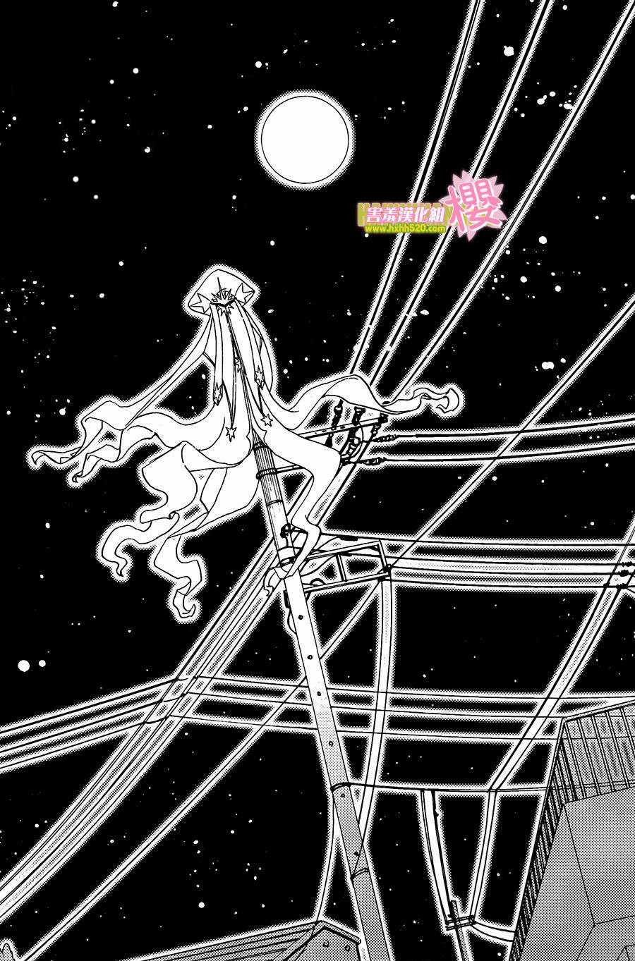 Card Captor Sakura: Clear Card-Hen Chapter 7 trang 11