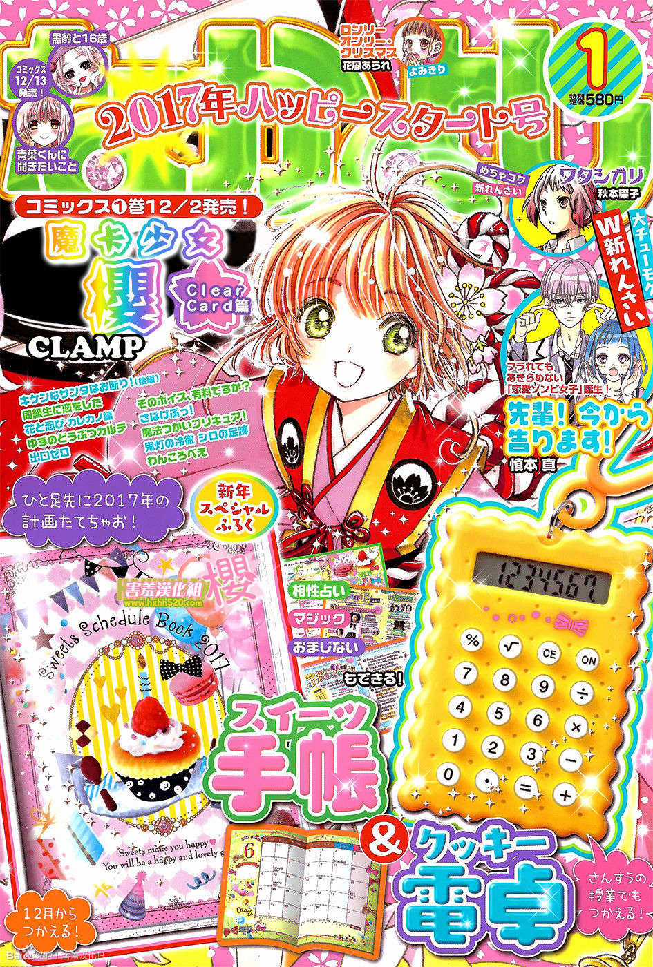 Card Captor Sakura: Clear Card-Hen Chapter 7 trang 2
