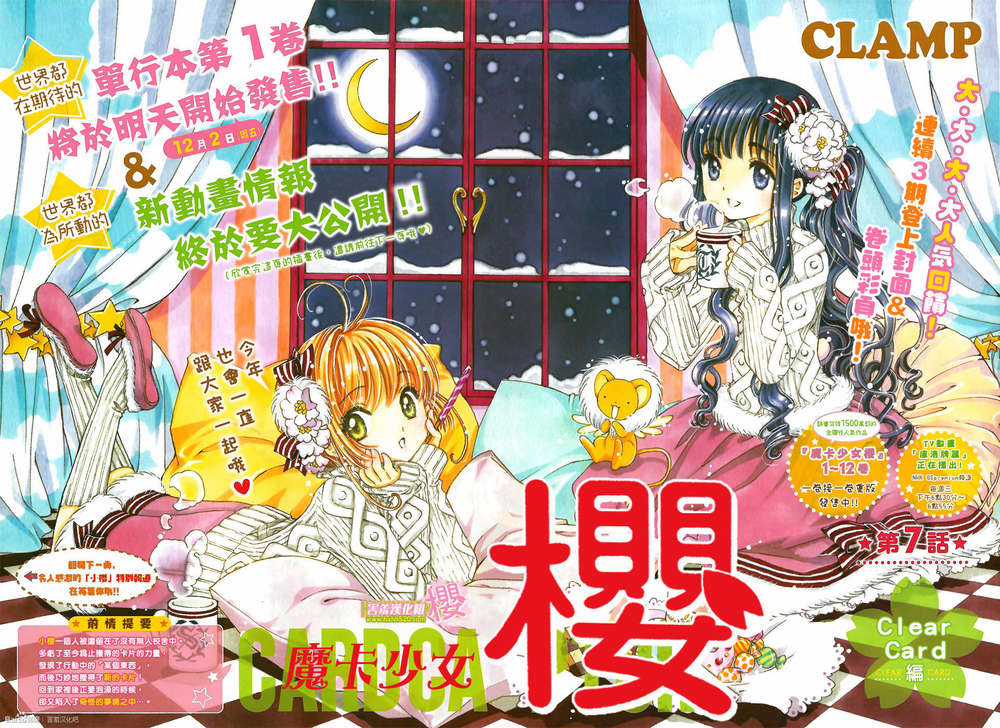 Card Captor Sakura: Clear Card-Hen Chapter 7 trang 3