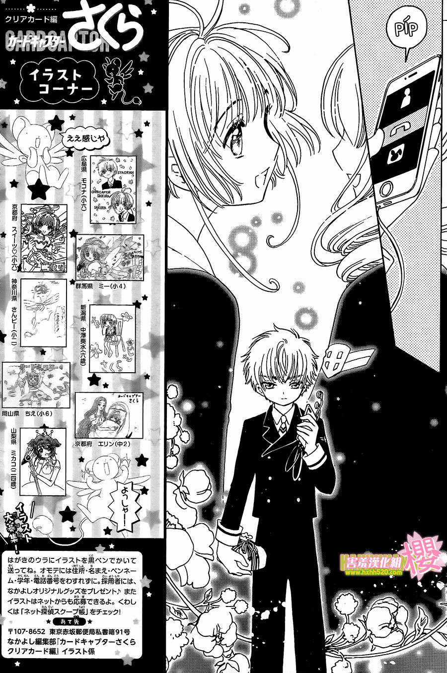 Card Captor Sakura: Clear Card-Hen Chapter 7 trang 33
