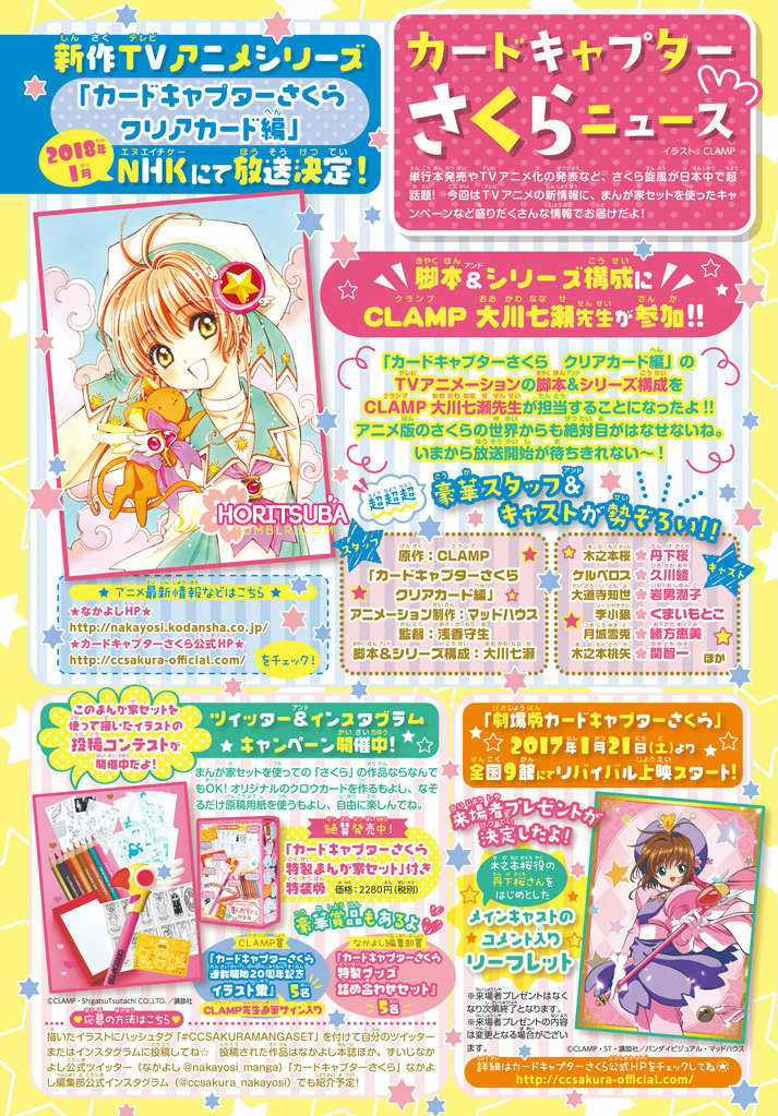 Card Captor Sakura: Clear Card-Hen Chapter 8 trang 3