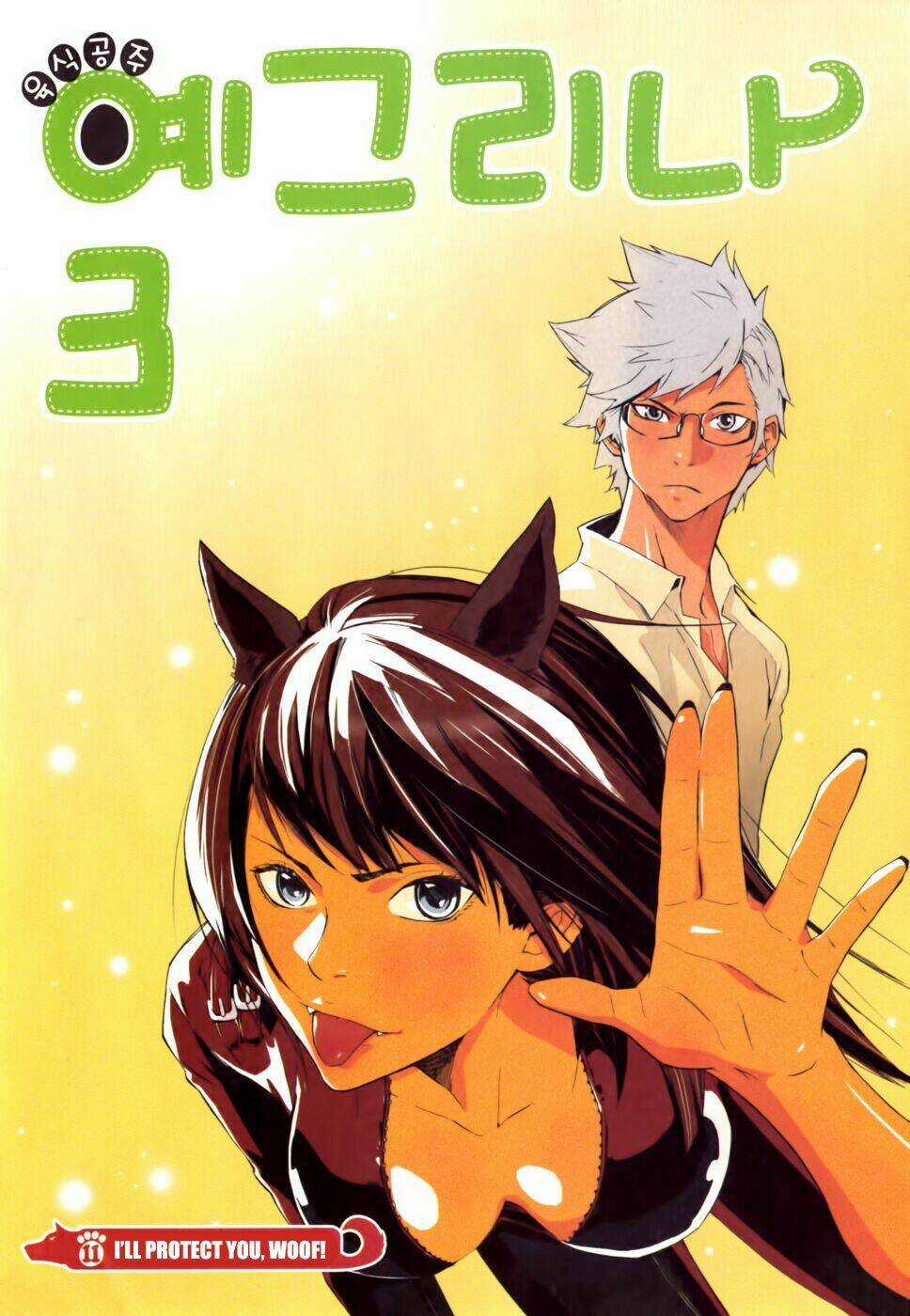 Carnivorous Princess Yegrinna Chapter 11 trang 3