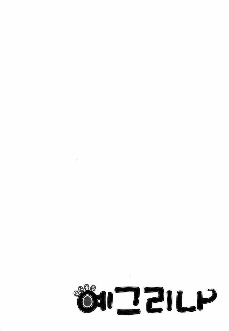 Carnivorous Princess Yegrinna Chapter 11 trang 40