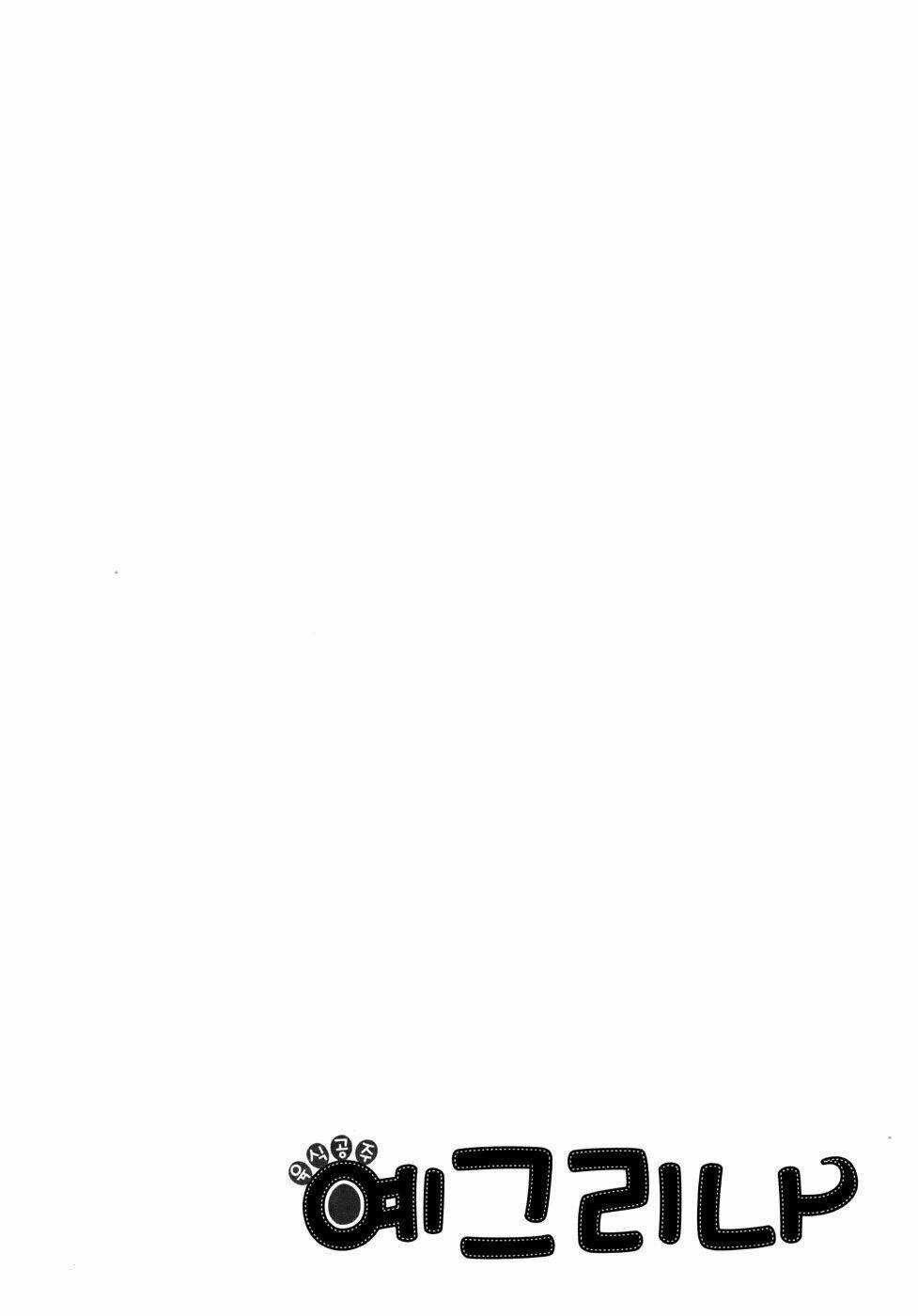 Carnivorous Princess Yegrinna Chapter 12 trang 37