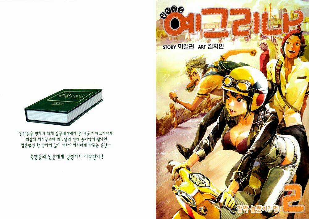 Carnivorous Princess Yegrinna Chapter 6 trang 2