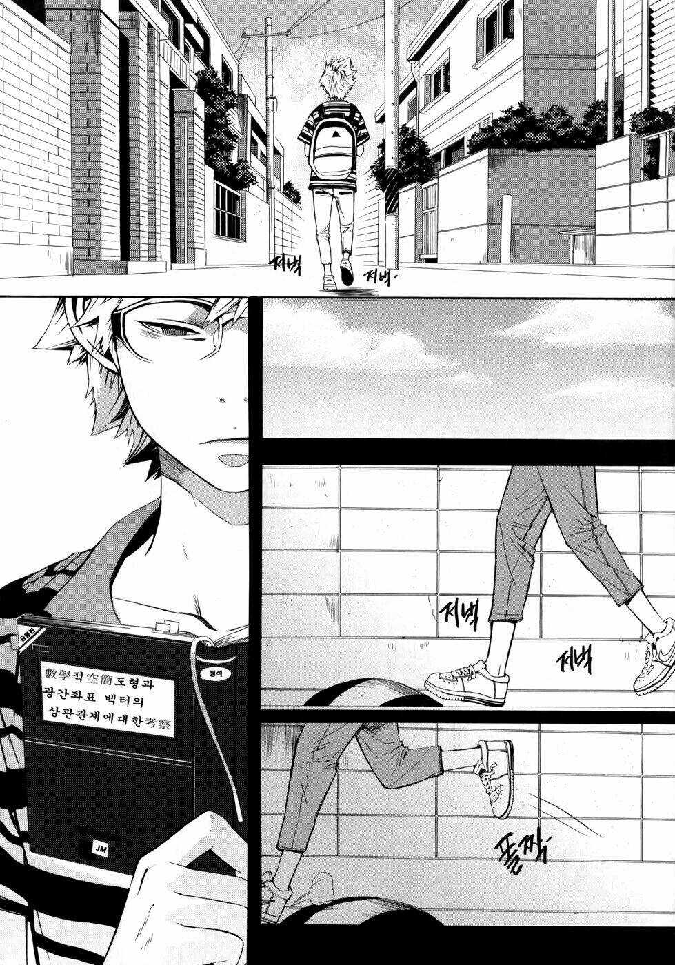 Carnivorous Princess Yegrinna Chapter 6 trang 4