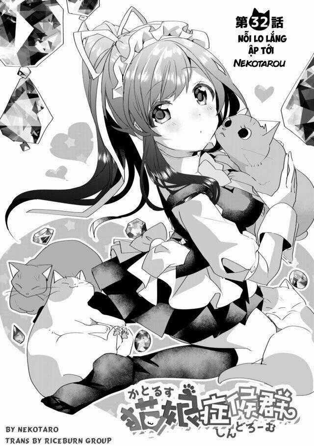 Catulus Syndrome Chapter 32 trang 1