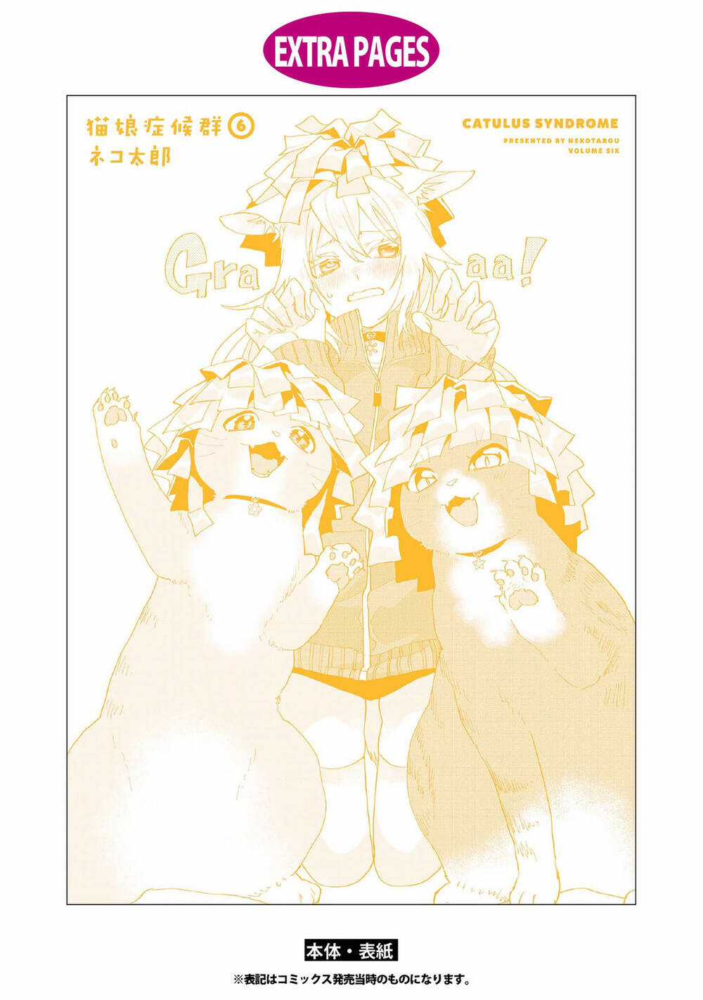 Catulus Syndrome Chapter 65.5 trang 6