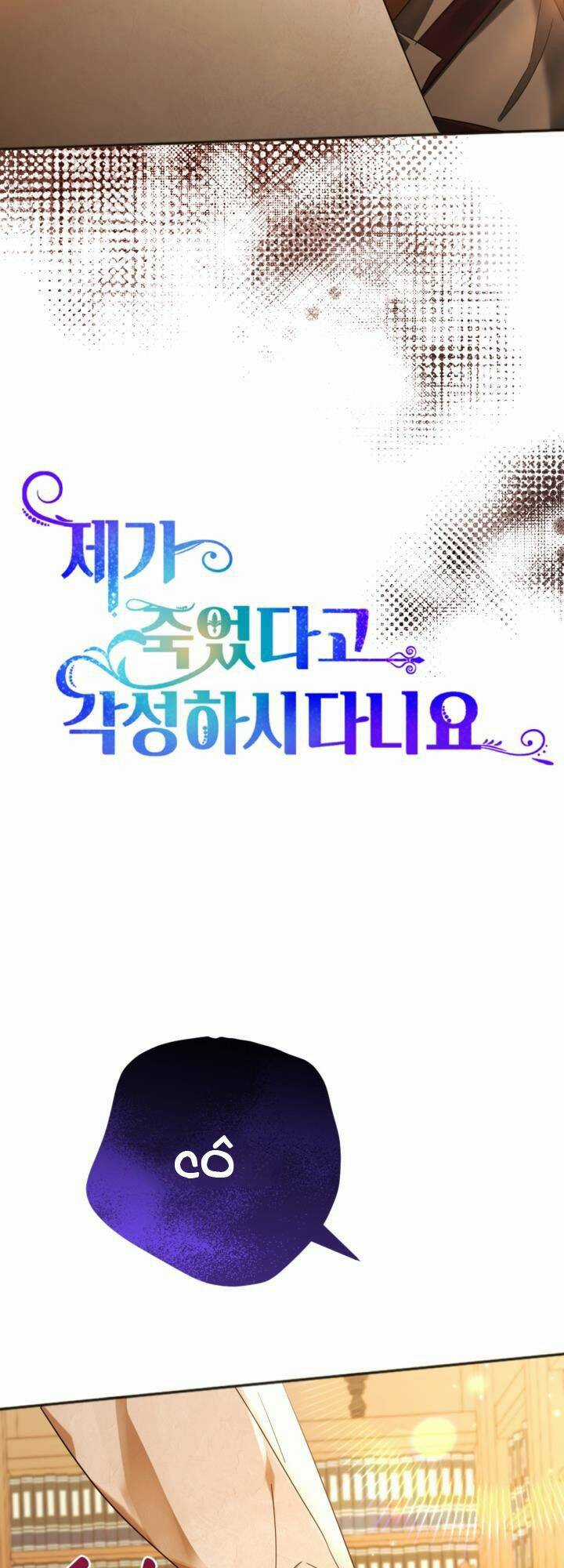 Cậu Ấy Thức Tỉnh Khi Tôi Đã Chết Chapter 24 trang 11