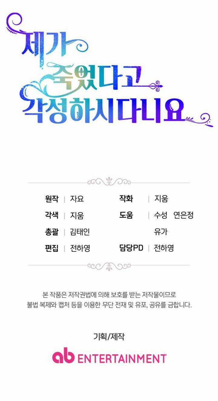 Cậu Ấy Thức Tỉnh Khi Tôi Đã Chết Chapter 29 trang 77