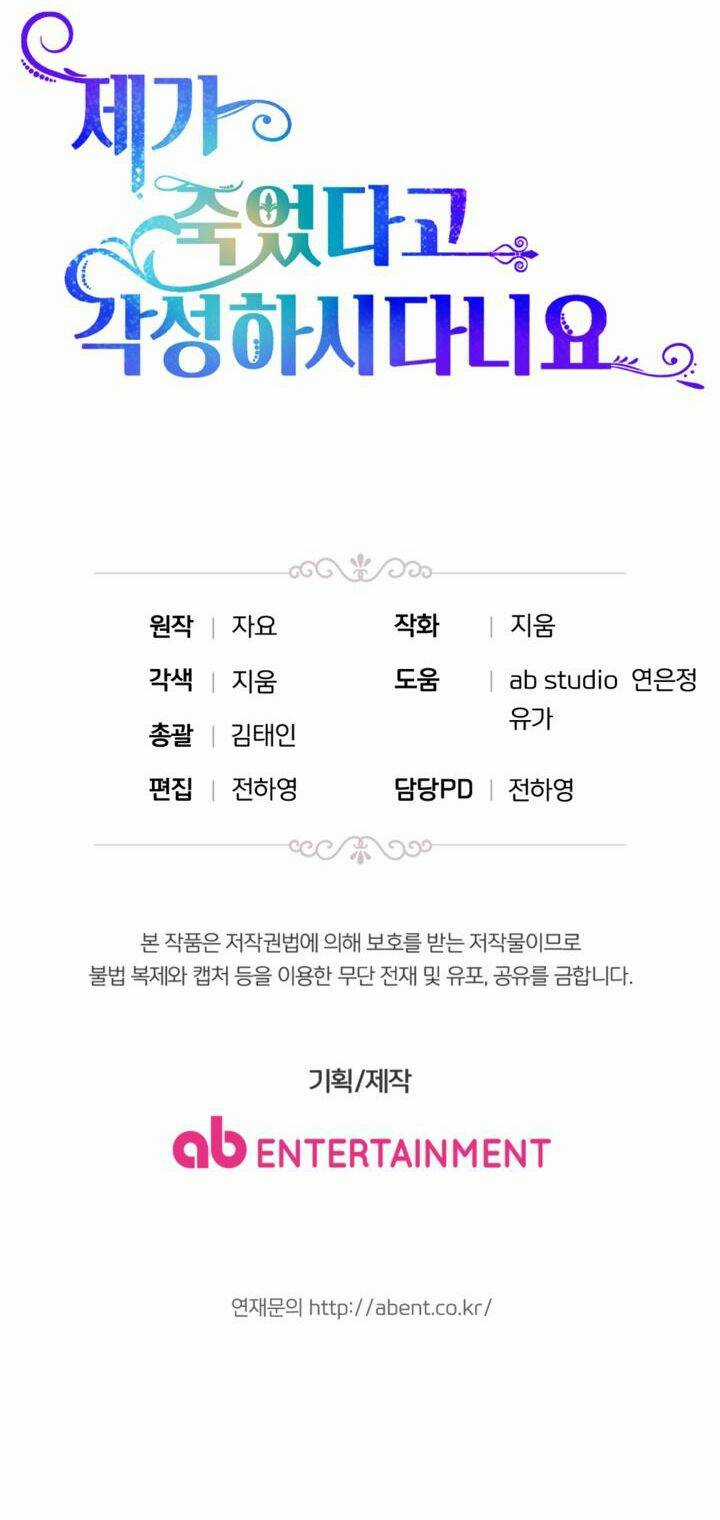 Cậu Ấy Thức Tỉnh Khi Tôi Đã Chết Chapter 31 trang 66