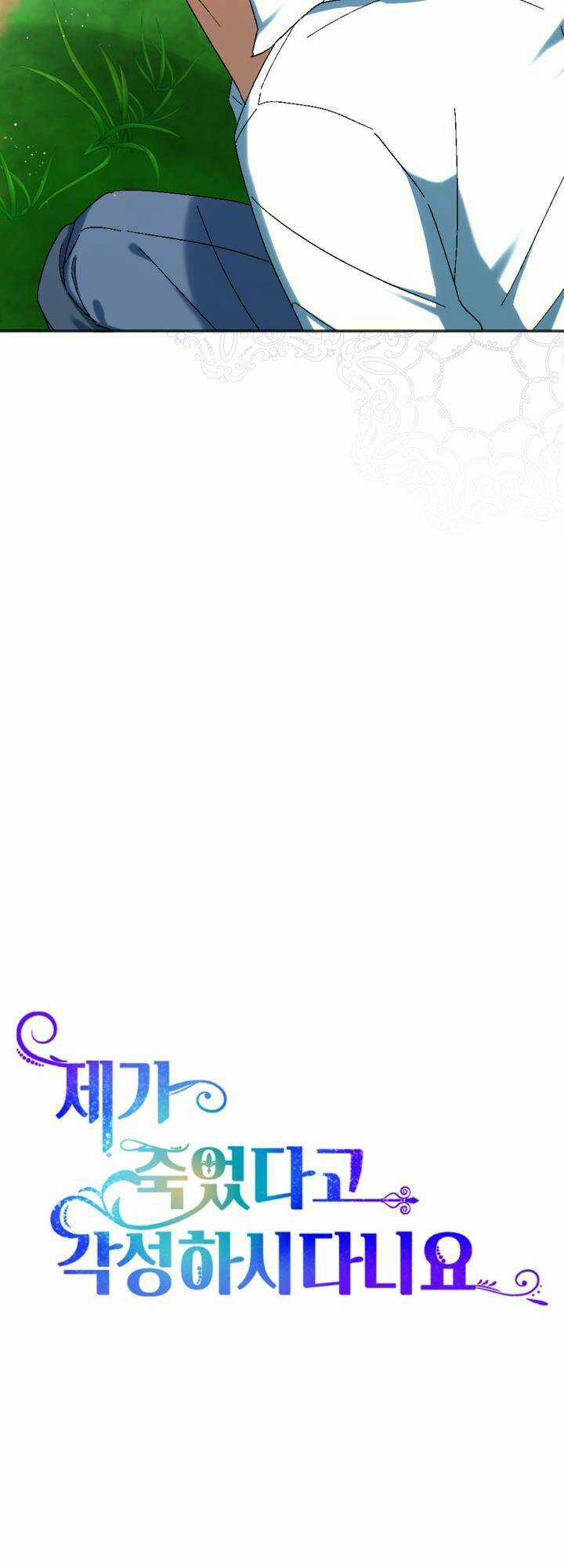 Cậu Ấy Thức Tỉnh Khi Tôi Đã Chết Chapter 33 trang 6