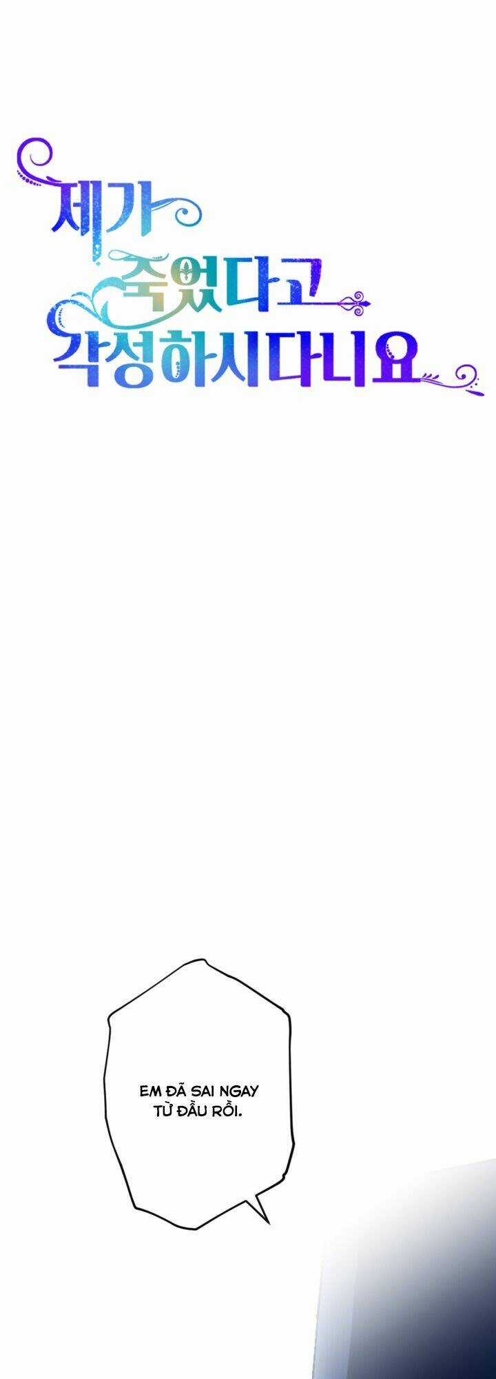 Cậu Ấy Thức Tỉnh Khi Tôi Đã Chết Chapter 36 trang 10