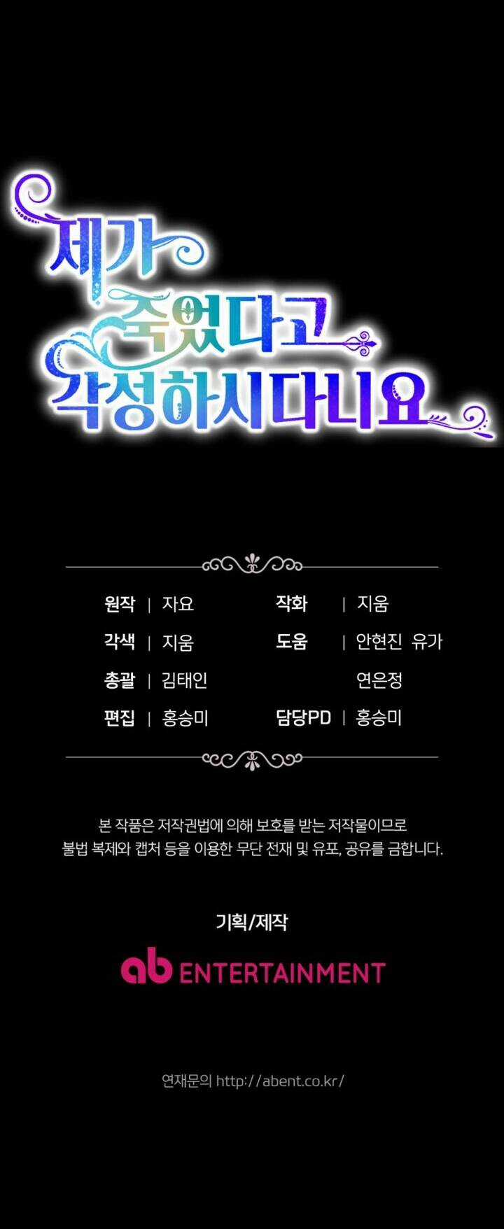 Cậu Ấy Thức Tỉnh Khi Tôi Đã Chết Chapter 36 trang 55