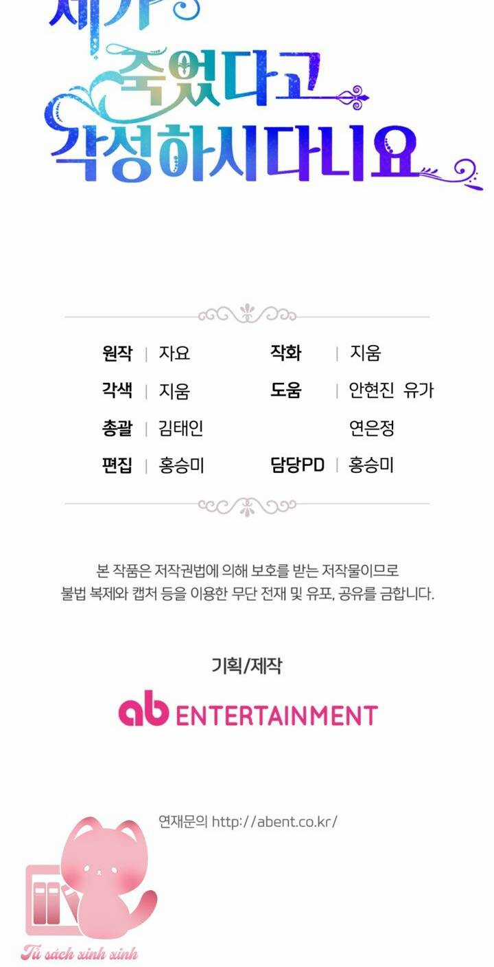 Cậu Ấy Thức Tỉnh Khi Tôi Đã Chết Chapter 37 trang 56