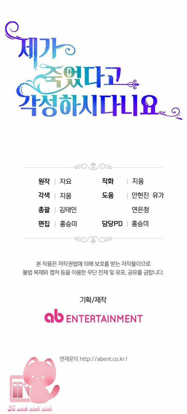 Cậu Ấy Thức Tỉnh Khi Tôi Đã Chết Chapter 38 trang 57