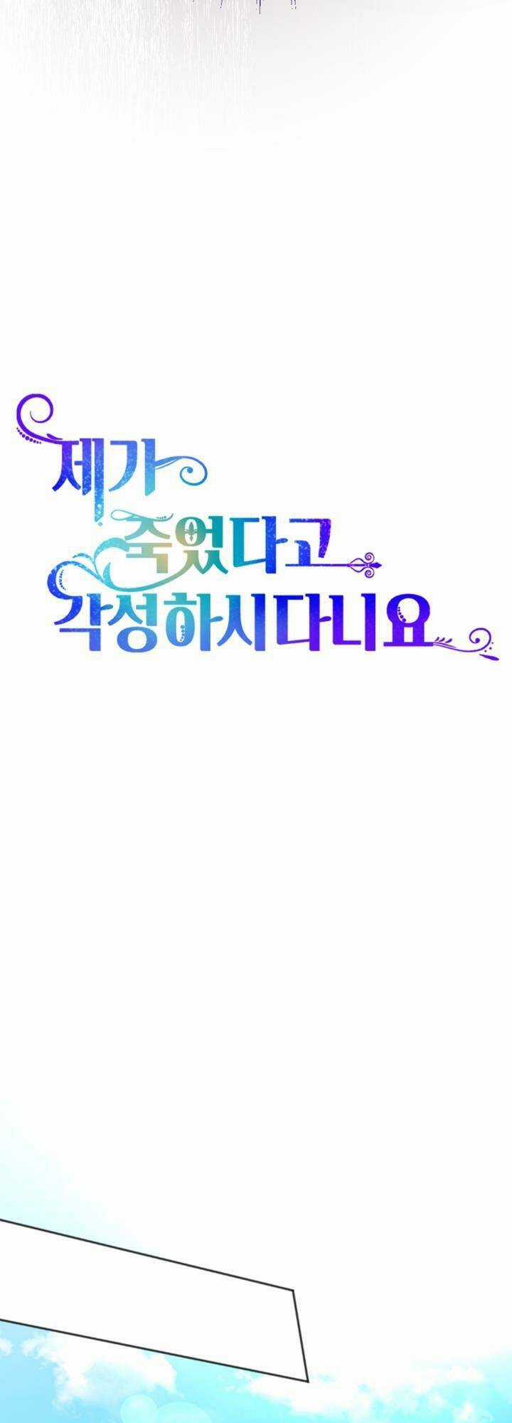 Cậu Ấy Thức Tỉnh Khi Tôi Đã Chết Chapter 38 trang 7