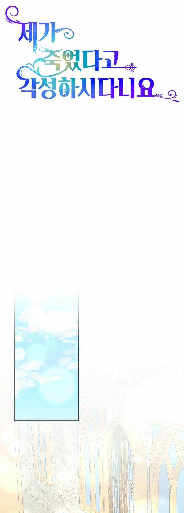 Cậu Ấy Thức Tỉnh Khi Tôi Đã Chết Chapter 39 trang 13