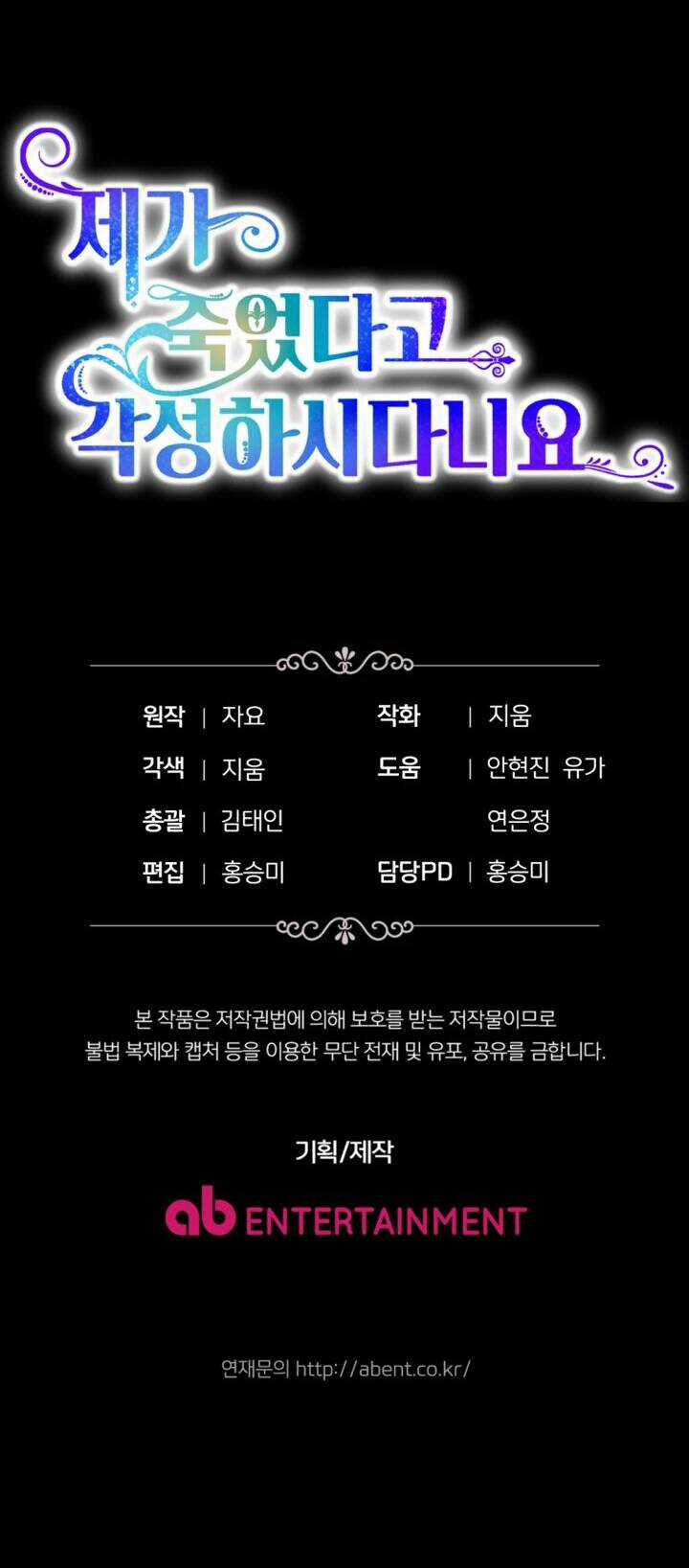 Cậu Ấy Thức Tỉnh Khi Tôi Đã Chết Chapter 39 trang 50