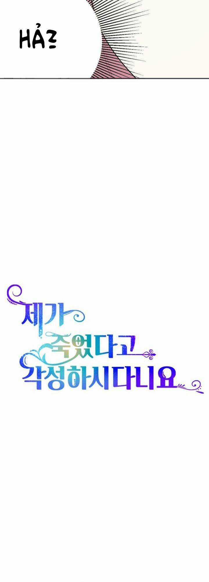 Cậu Ấy Thức Tỉnh Khi Tôi Đã Chết Chapter 5 trang 9