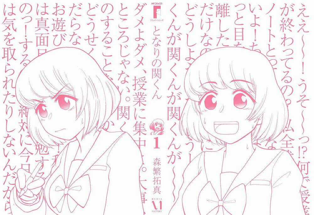 Cậu Bạn Bàn Bên Chapter 1 trang 2